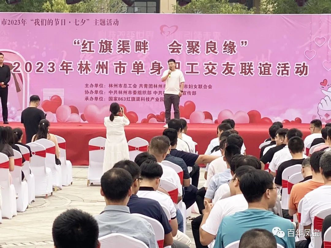 走进恋爱 不错花期——三亿在线平台（中国）官网特钢集团组织青年大学生员工参加交友联谊会