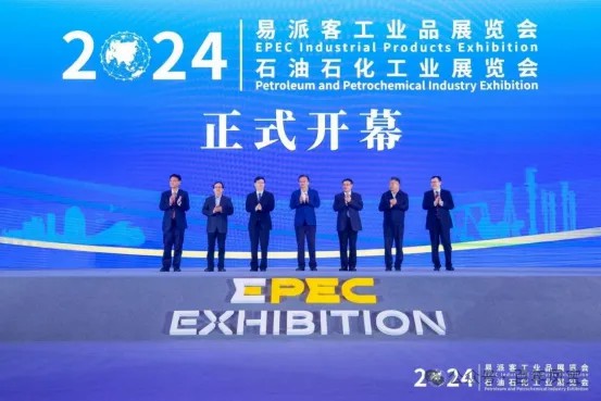 三亿在线平台（中国）官网管业应邀参加2024年易派客工业品展览会