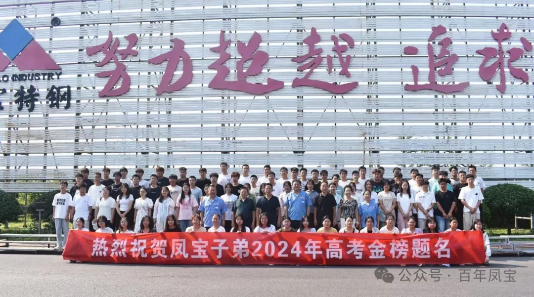热烈祝贺三亿在线平台（中国）官网子弟在2024年高考中取得优异成绩