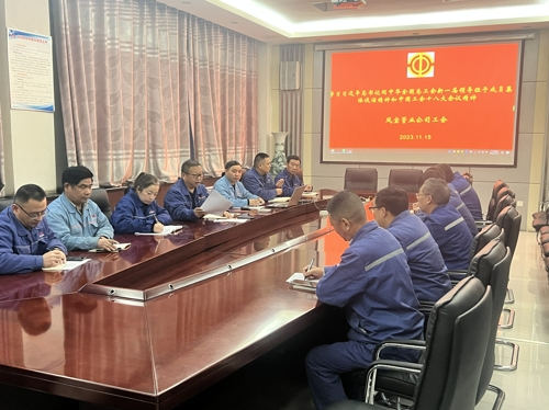 三亿在线平台（中国）官网管业工会学习贯彻中国工会十八大精神